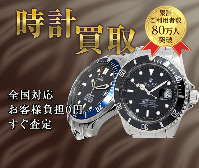 SEIKO セイコー ドルチェ 買取 - 時計高く売れるドットコム